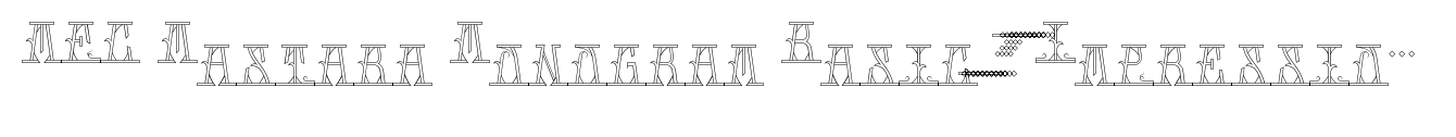 MFC Mastaba Monogram Basic 10000 Impressions